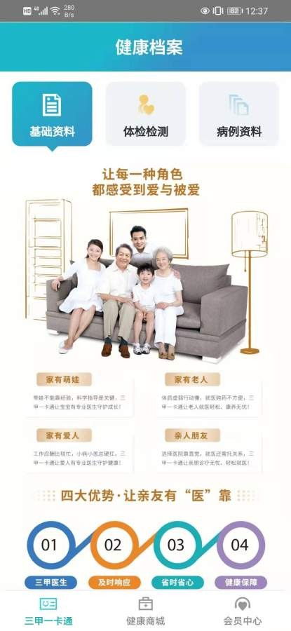 東華健康APP最新版上線，開啟智能化健康咨詢服務新時代